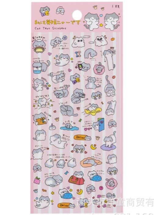 Наклейки "Cozy kitty" 