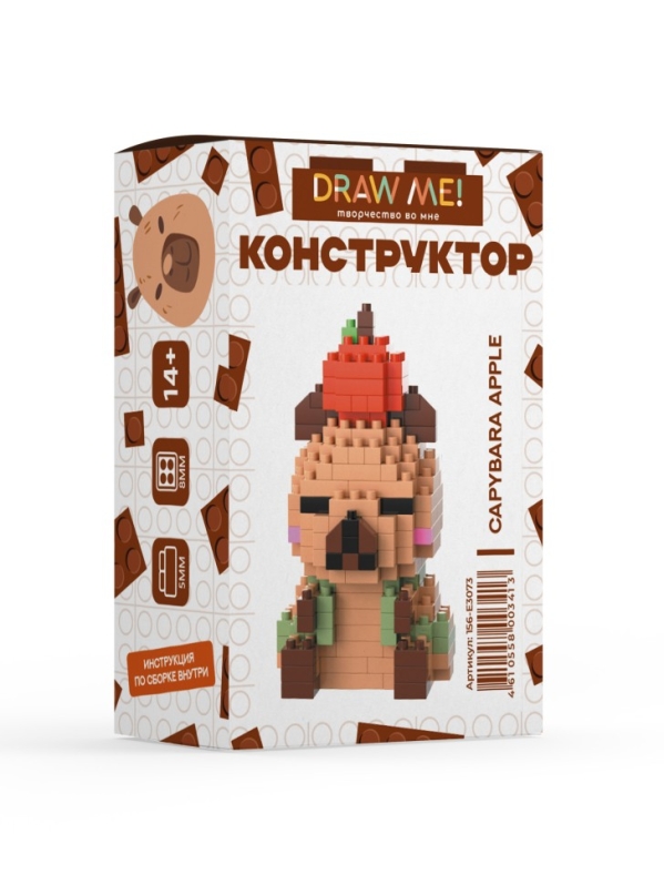 Конструктор Draw Me! "КАПИБАРА ЯБЛОКО" (215 деталей), 7*4*4 см.