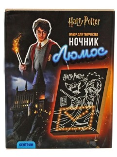 Набор для творчества &quot;Сделай ночник. Люмос-Волшебник&quot;