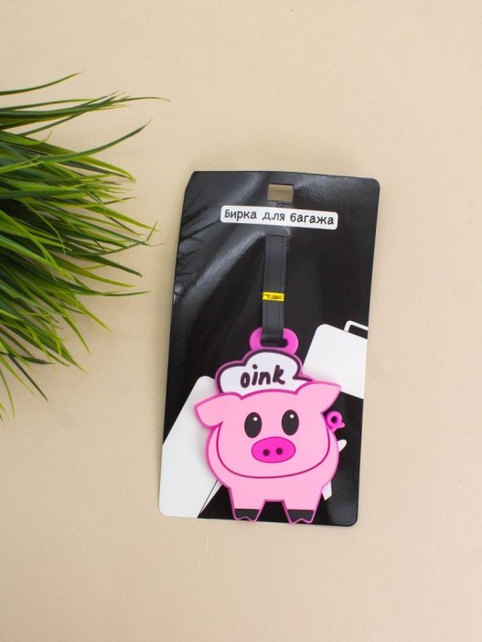 Бирка для багажа &quot;Pig&quot; 