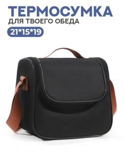 Термосумка с ремешком iLikeGift "Oh! My delicious lunch", чёрная (21*15*19 см)