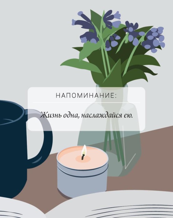 Набор мини открыток 10 шт. «Жизнь одна, наслаждайся ею», 7.5*9.5 см 