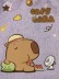 Грелка мини плюшевая "Capybara", purple, 300 мл (20*12 см)