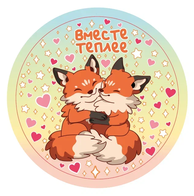 Подставка под горячее iLikeGift «Вместе теплее», 9 см 