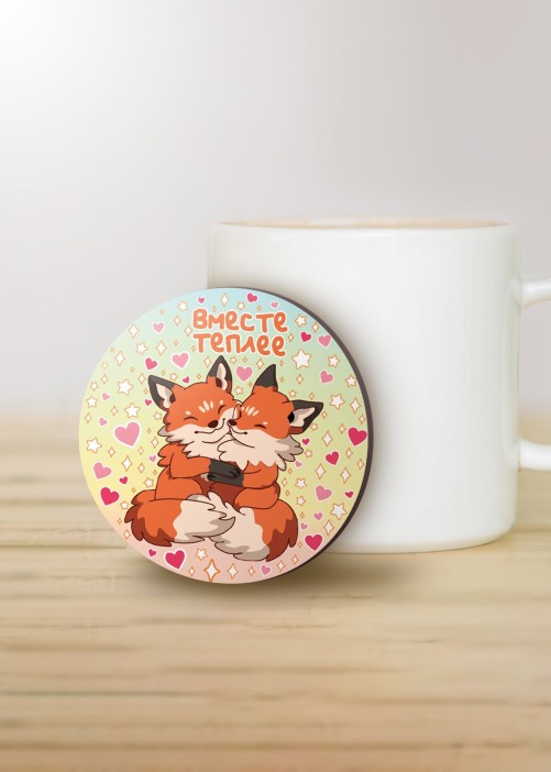 Подставка под горячее iLikeGift «Вместе теплее», 9 см 