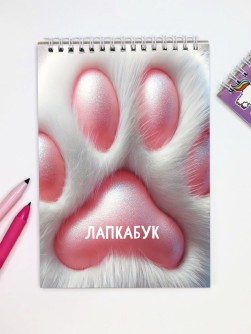 Скетчбук DRAW ME! "Лапка белая", 14х20 см,  плотность 100 гр