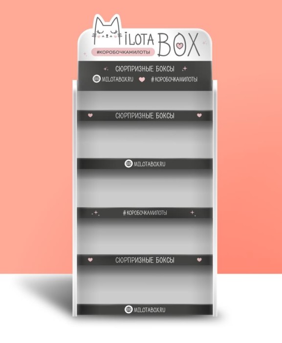 Стойка MiLOTA BOX напольная (5 полок) 1890*870*375 (+ топпер) - универсальная 