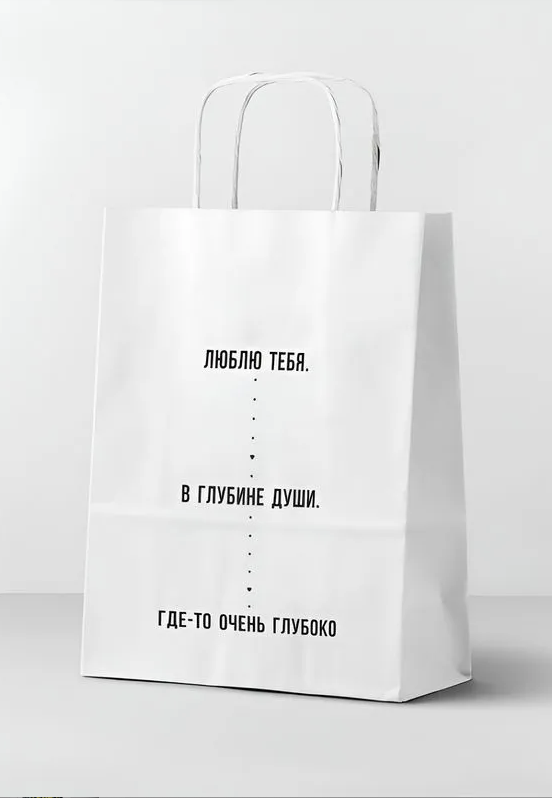 Пакет подарочный "В глубине души", white (24*14*30) 