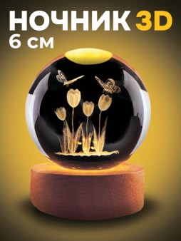 Ночник 3D iLikeGift «Tulips» (6 см)