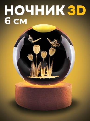 Ночник 3D iLikeGift «Tulips» (6 см)