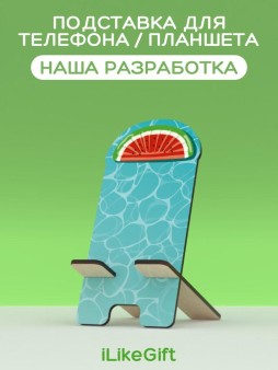 Подставка под телефон/планшет iLikeGift "Лето"