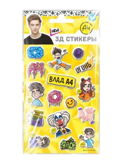 Набор 3Д стикеров "Влад А4" Дизайн 1