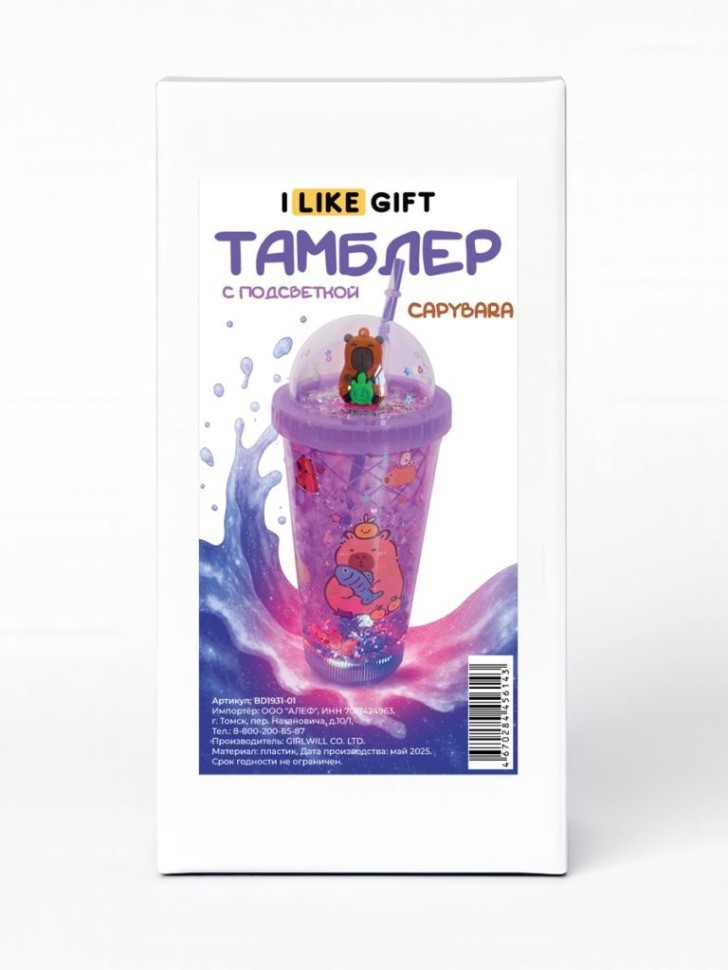 Тамблер с подсветкой iLikeGift "Капибара с черепахой", фиолетовый (450мл)