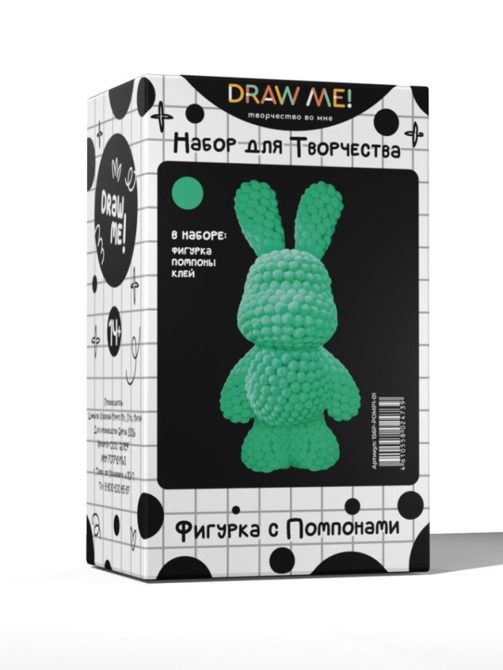 Набор для творчества с помпонами Draw Me!, фигурка - 11*8*22 см (зелёный)