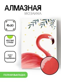 Алмазная мозаика без подрамника &quot;Розовый фламинго&quot;, 15х20 см
