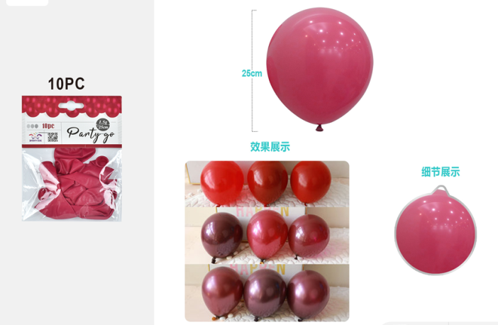 Набор воздушных шаров 10 шт. &quot;Timeless&quot;, wine red (25 см) 