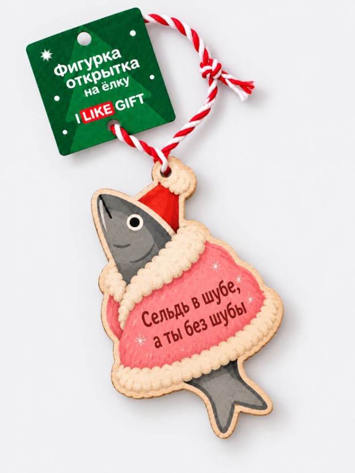 Фигурка-открытка на ёлку деревянная iLikeGift "Сельдь в шубе", розовая, 9*6,5 см
