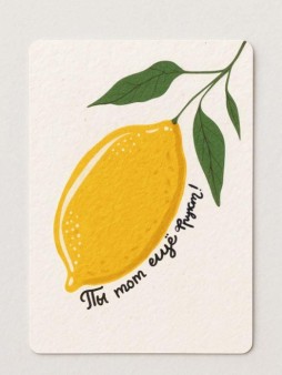 "Растущая открытка Magicme", "Ты тот еще фрукт", 10х15 см