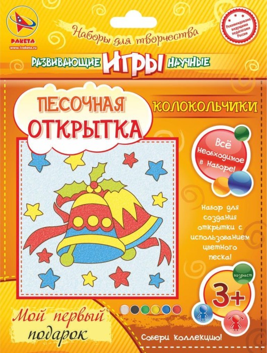 Набор игрушка &quot;ПЕСОЧНАЯ ОТКРЫТКА - Колокольчики&quot; 