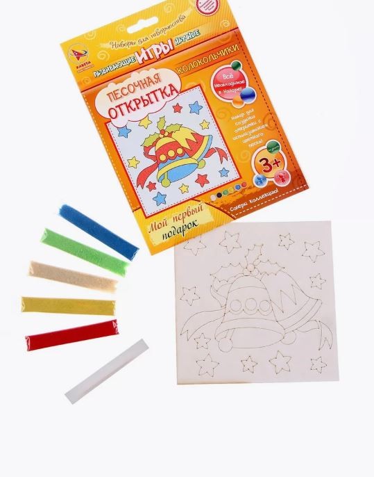 Набор игрушка &quot;ПЕСОЧНАЯ ОТКРЫТКА - Колокольчики&quot; 