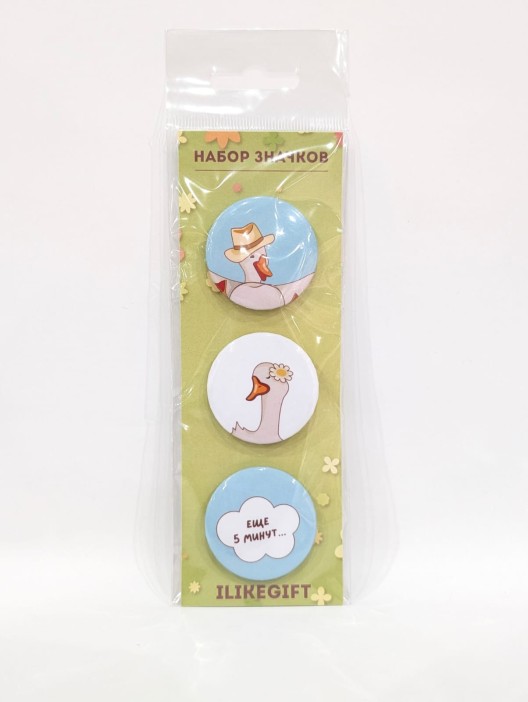 Набор значков 3 шт. iLikeGift &quot;Ещё 5 минут...&quot; 