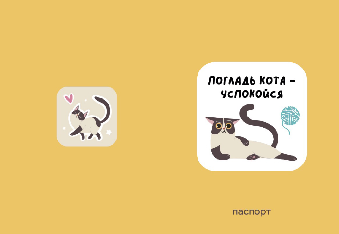 Обложка для паспорта &quot;Погладь кота - успокойся&quot;, плотность 280 мкм 
