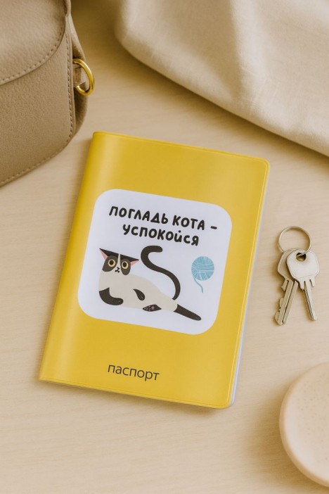 Обложка для паспорта &quot;Погладь кота - успокойся&quot;, плотность 280 мкм 