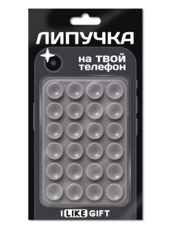 Присоска-липпер iLikeGift «Simple», grey