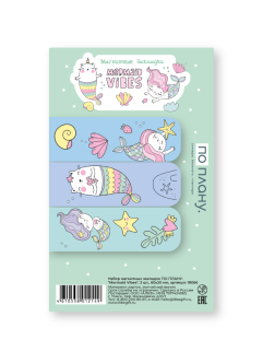 Набор магнитных закладок ПО ПЛАНУ. "Mermaid Vibes", 3 шт., 60х20 мм