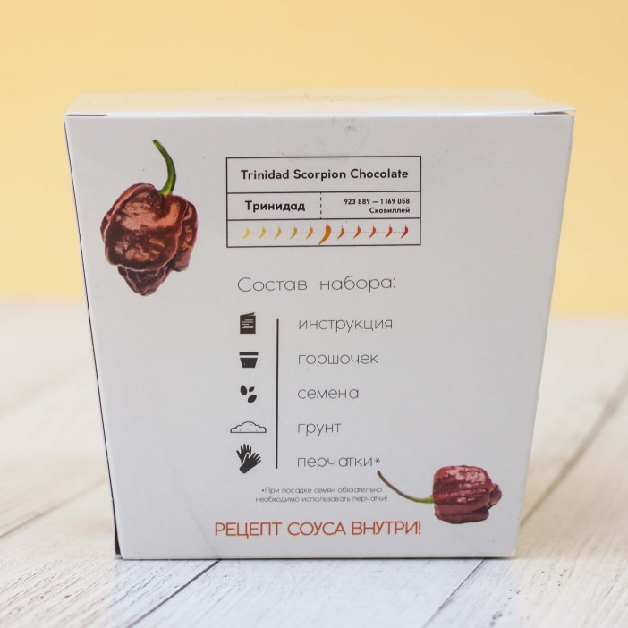Набор для выращивания "Plant Republic", "Перец острый Тринидад Скорпион Шоколадный" 
