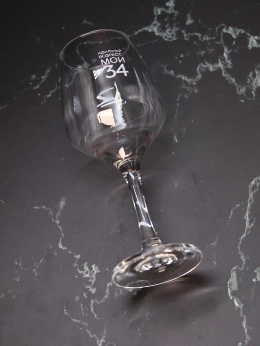 Бокал для вина Oh vine! &quot;Идеальный возраст: мои 34&quot;, 400мл 