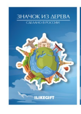 Значок ECO из дерева iLikeGift «Путешествия» 