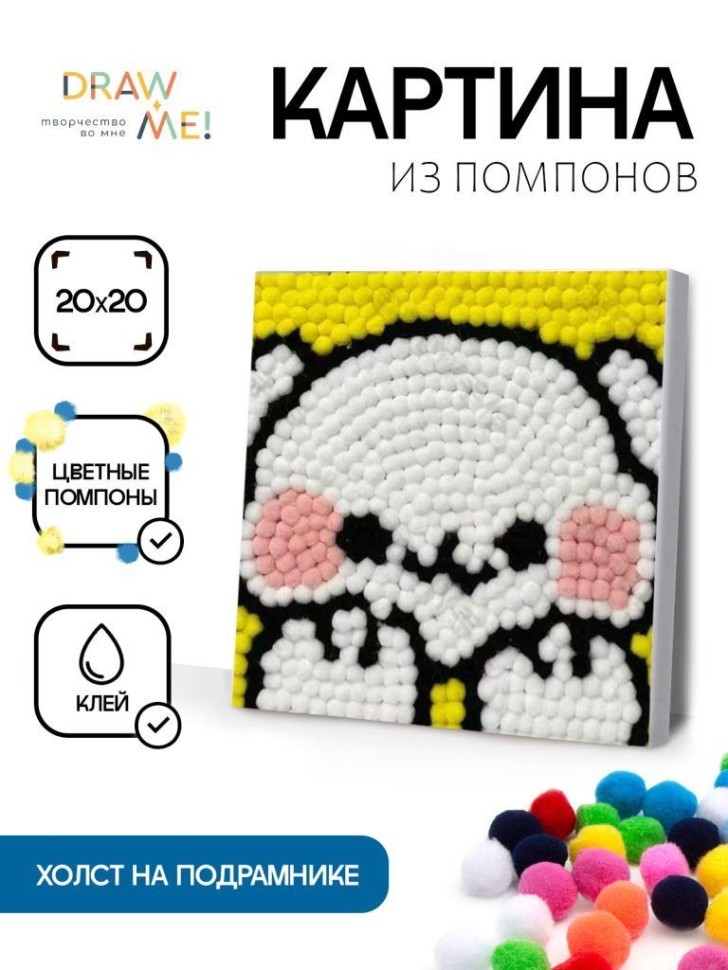 Картина из помпонов на подрамнике Draw Me! "Веселый заяц", (20 х 20 см)