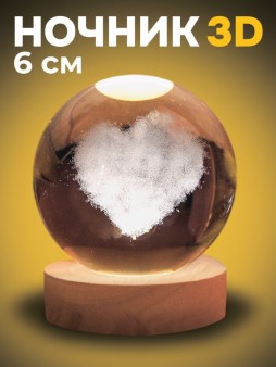 Ночник 3D iLikeGift «Cloud heart» (6 см)