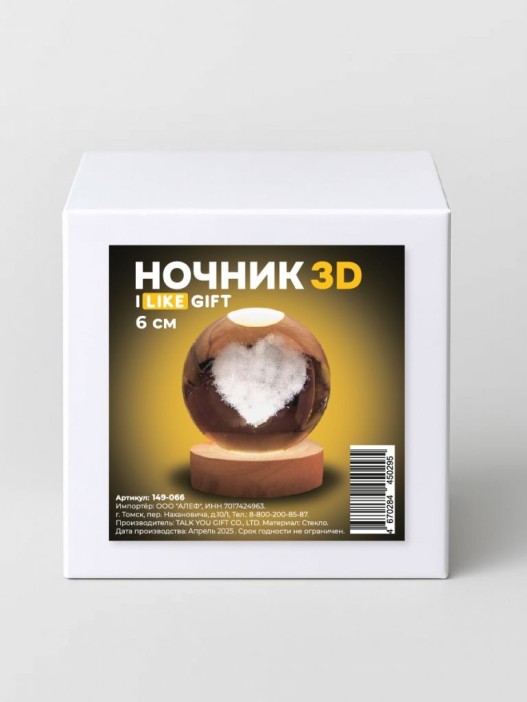 Ночник 3D iLikeGift «Cloud heart» (6 см) 