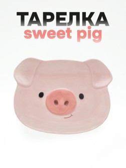 Тарелка керамическая «Sweet pig», 17,8х13,9х2,3 см