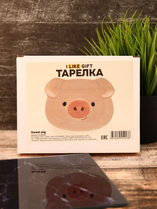 Тарелка керамическая «Sweet pig», 17,8х13,9х2,3 см 