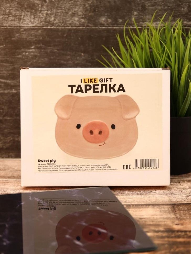 Тарелка керамическая "Сладкая свинка", 17,8х13,9х2,3 см