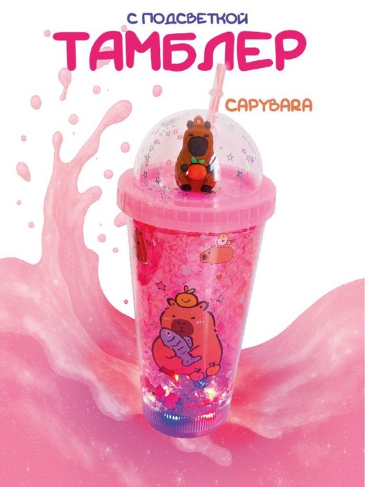 Тамблер с подсветкой iLikeGift &quot;Capybara burger&quot;, red (450 мл) 