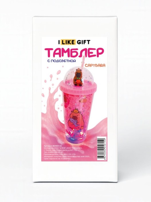 Тамблер с подсветкой iLikeGift &quot;Capybara burger&quot;, red (450 мл) 