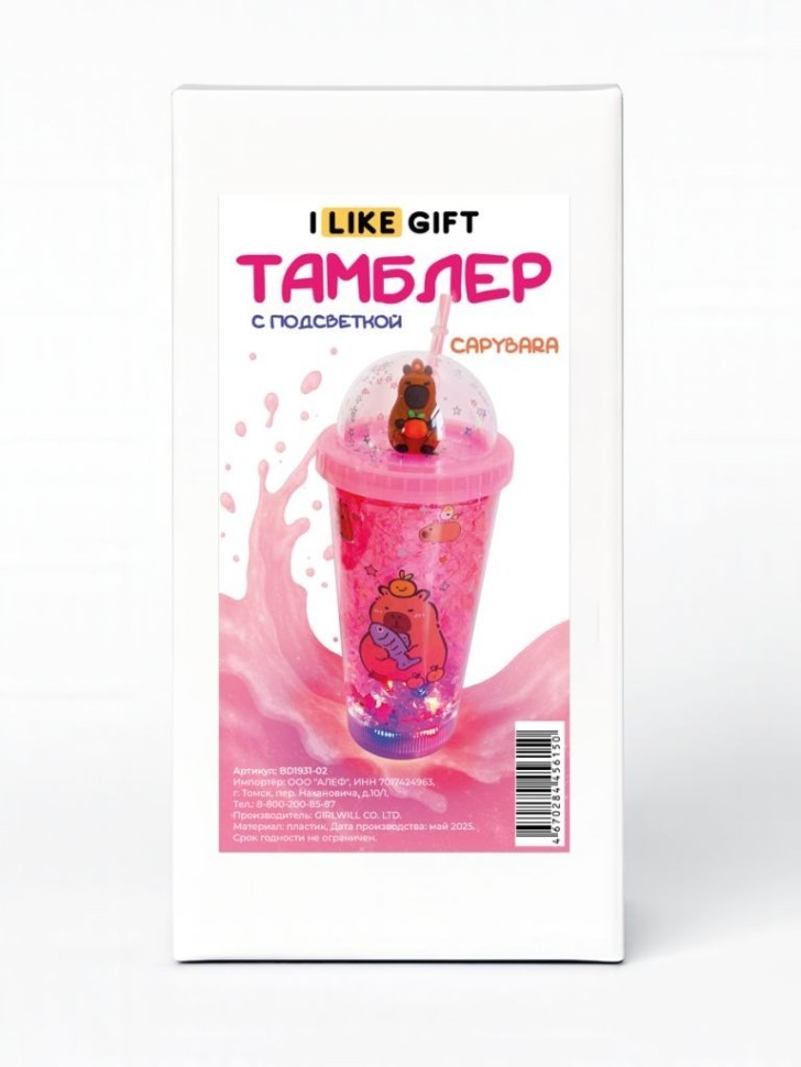 Тамблер с подсветкой iLikeGift "Капибара и гамбургер", красный (450мл)