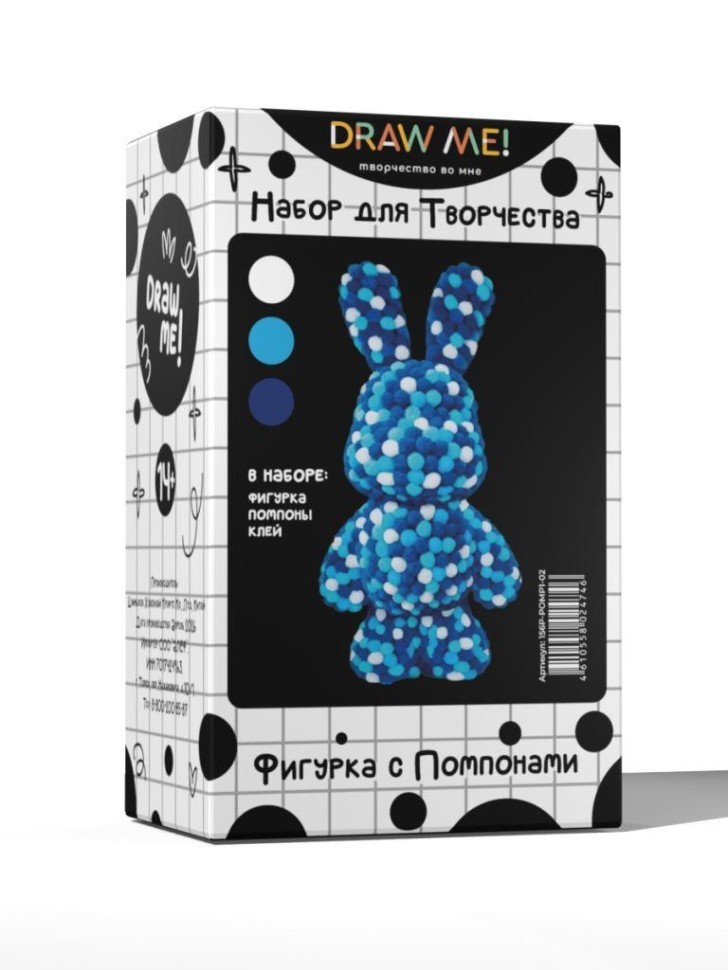Набор для творчества с помпонами Draw Me!, фигурка - 11*8*22 см (белый, голубой,синий)