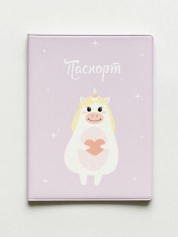 ОБЛОЖКА ДЛЯ ПАСПОРТА «Love unicorn», плотность 600 мкм