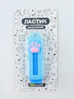 Выдвижной ластик ПО ПЛАНУ. "Soft paw", blue
