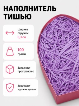 Наполнитель бумажный "Классический", фиолетовый, 100 гр.