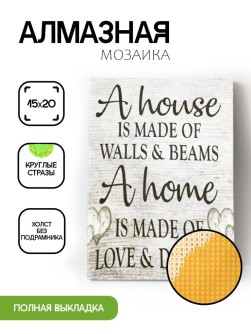 Алмазная мозаика без подрамника "Надпись с сердечками", 15х20 см