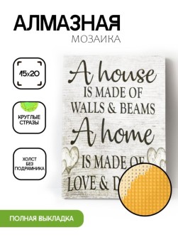 Алмазная мозаика без подрамника "Надпись с сердечками", 15х20 см