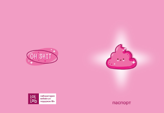 Обложка для паспорта LOL LAB  &quot;Oh shit&quot;, плотность 280 мкм 