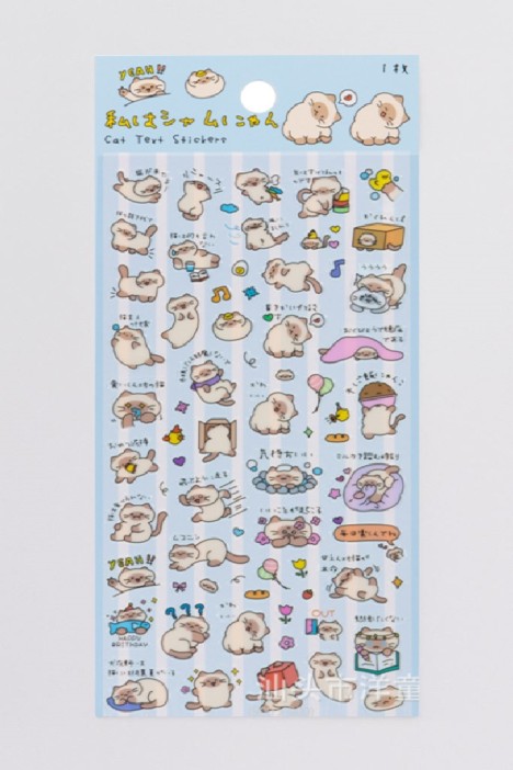 Наклейки "Playful kitty" 