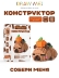 Конструктор Draw Me! "КАПИБАРА СПИТ" (208 деталей), 5*4*8 см